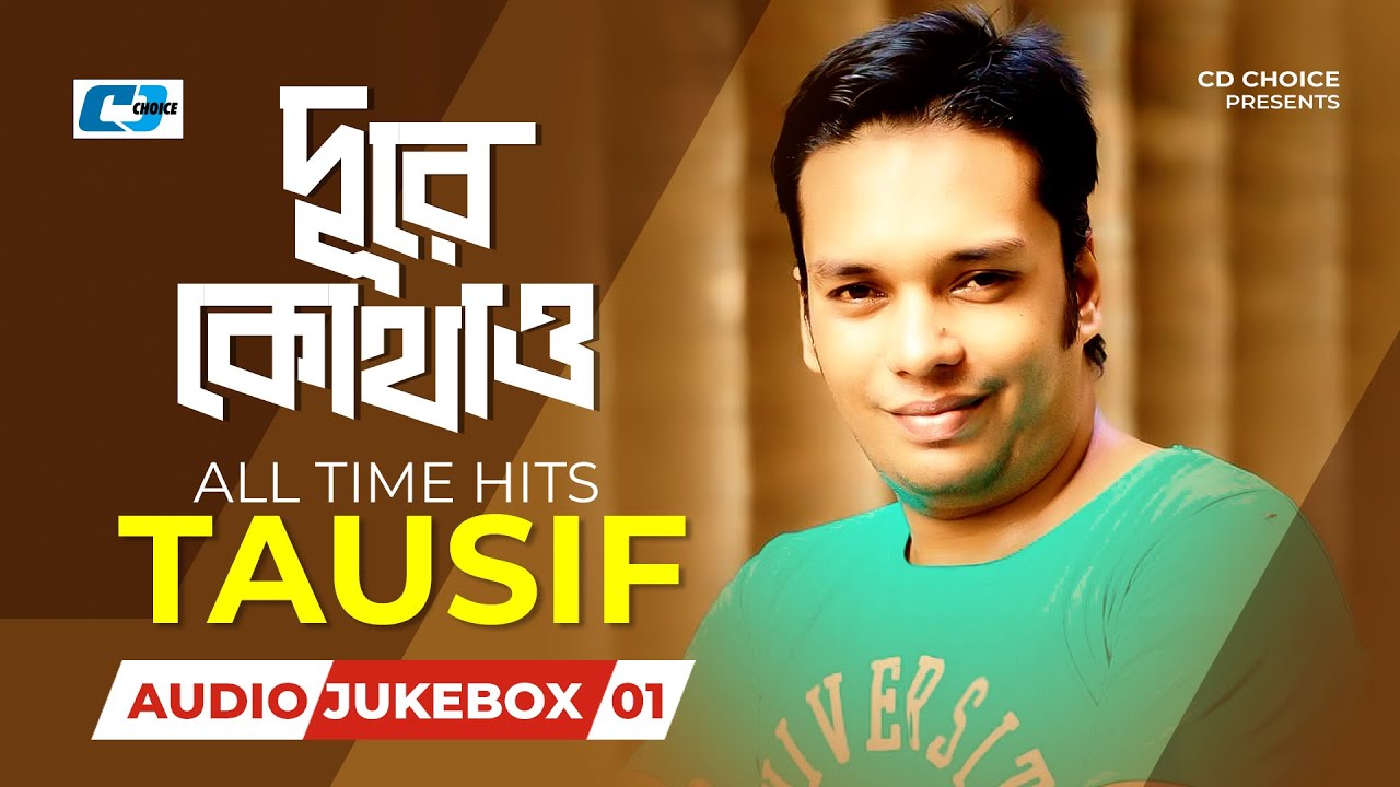 Dure Kothao | দূরে কোথাও | All Time Hits Tausif | Audio Jukebox 01 | Bangla Best Jukebox Song 2025