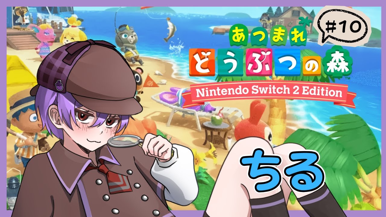 寝る前に水音を聞きに行こう #10 【あつまれどうぶつの森】