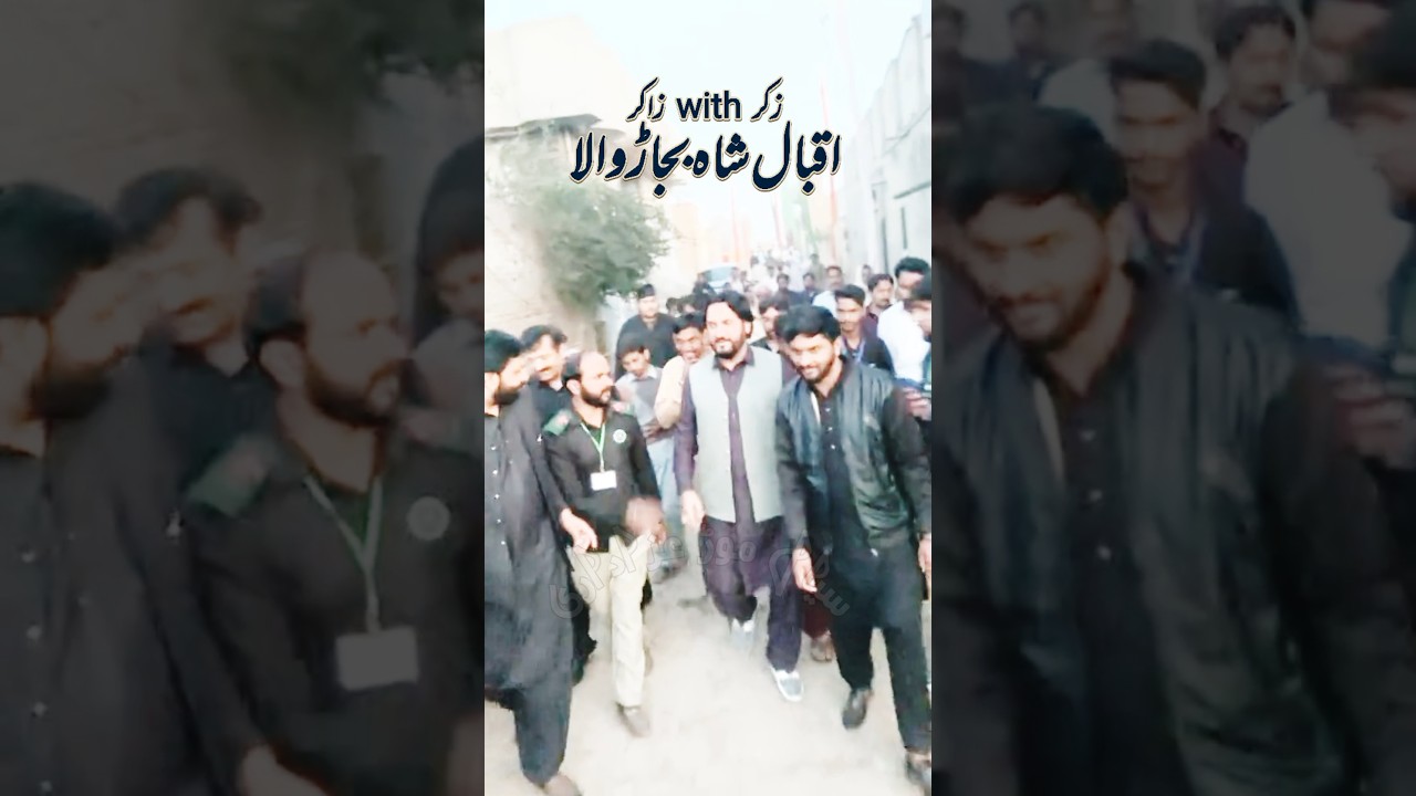 zakir Syed Iqbal Hussain Shah bajarwala majlis 
