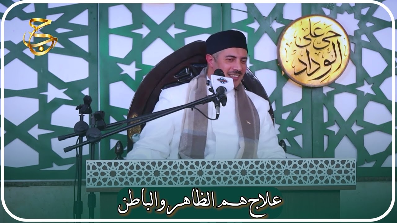 أقوى علاج لهم الظاهر والباطن