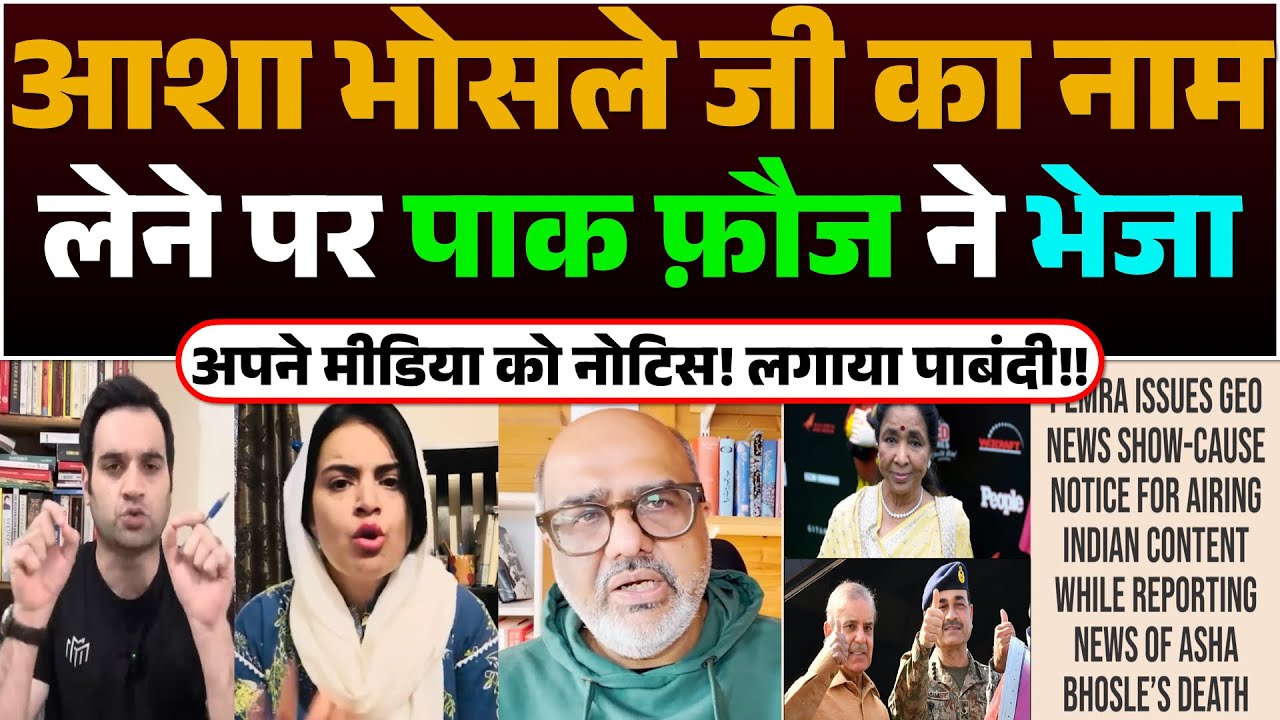Asha Bhosle ji ka Name lene par Pak Fauj ne bheja Apne media ko Notice! Lagaya Pabandi !!