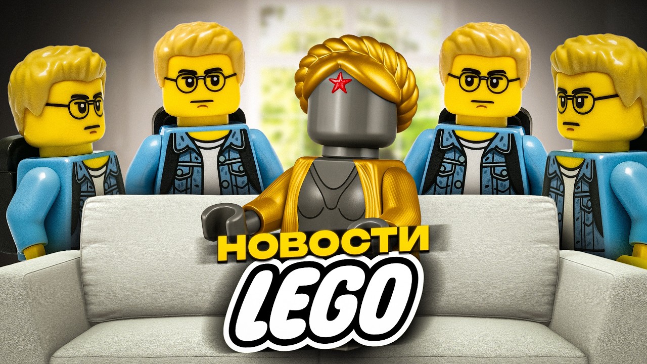 LEGO Сошли с Ума? | Atomic Heart, Черепашки Ниндзя и Star Wars