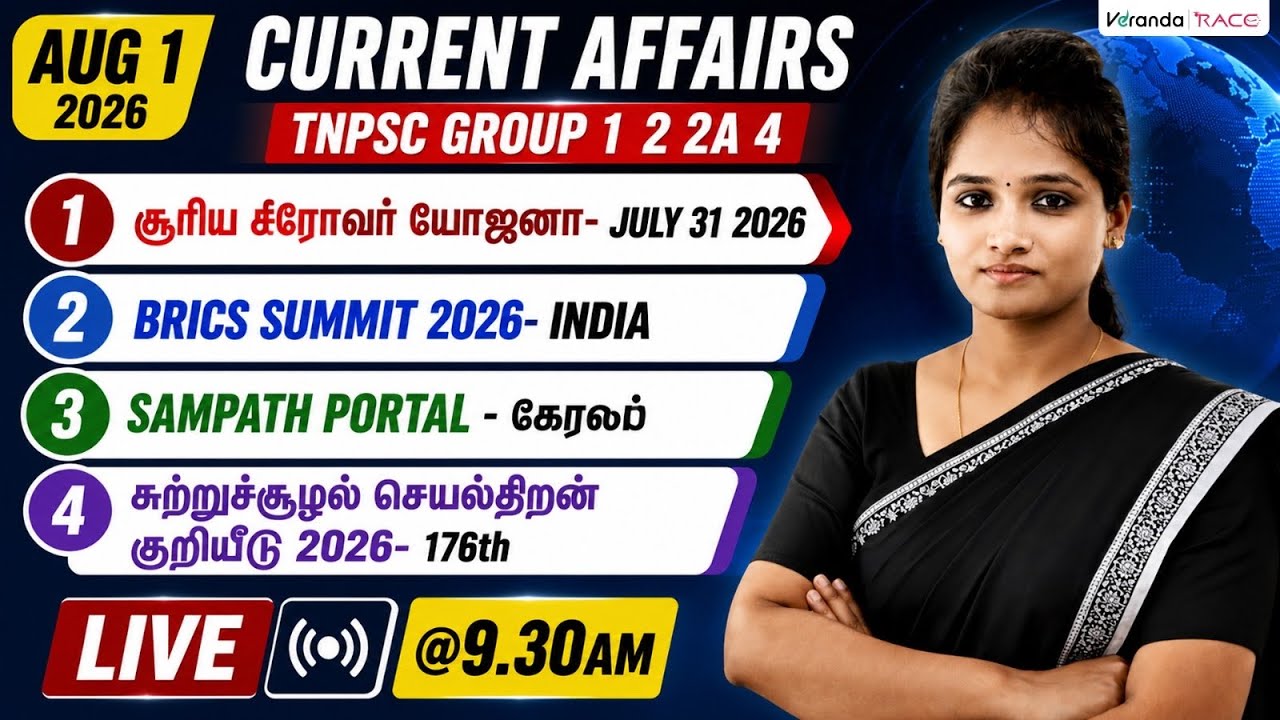 CURRENT AFFAIRS | TNPSC &bull; RRB &bull; SSC &bull; BANK | AUG 1 | 2026 | DEEPIKA