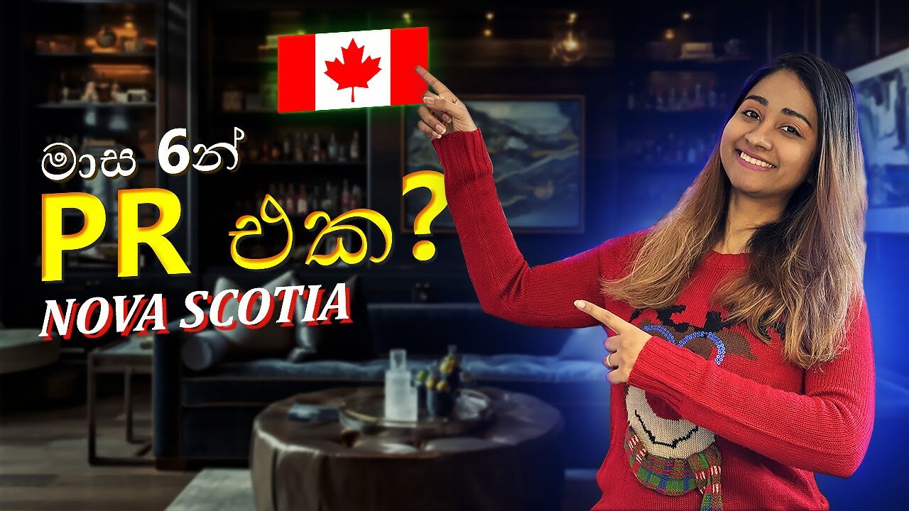 Nova Scotia - කැනඩාවේ PR  එක ගන්න හොඳම Provinces| 6 Months PR Provinces PNP Canada Sinhala