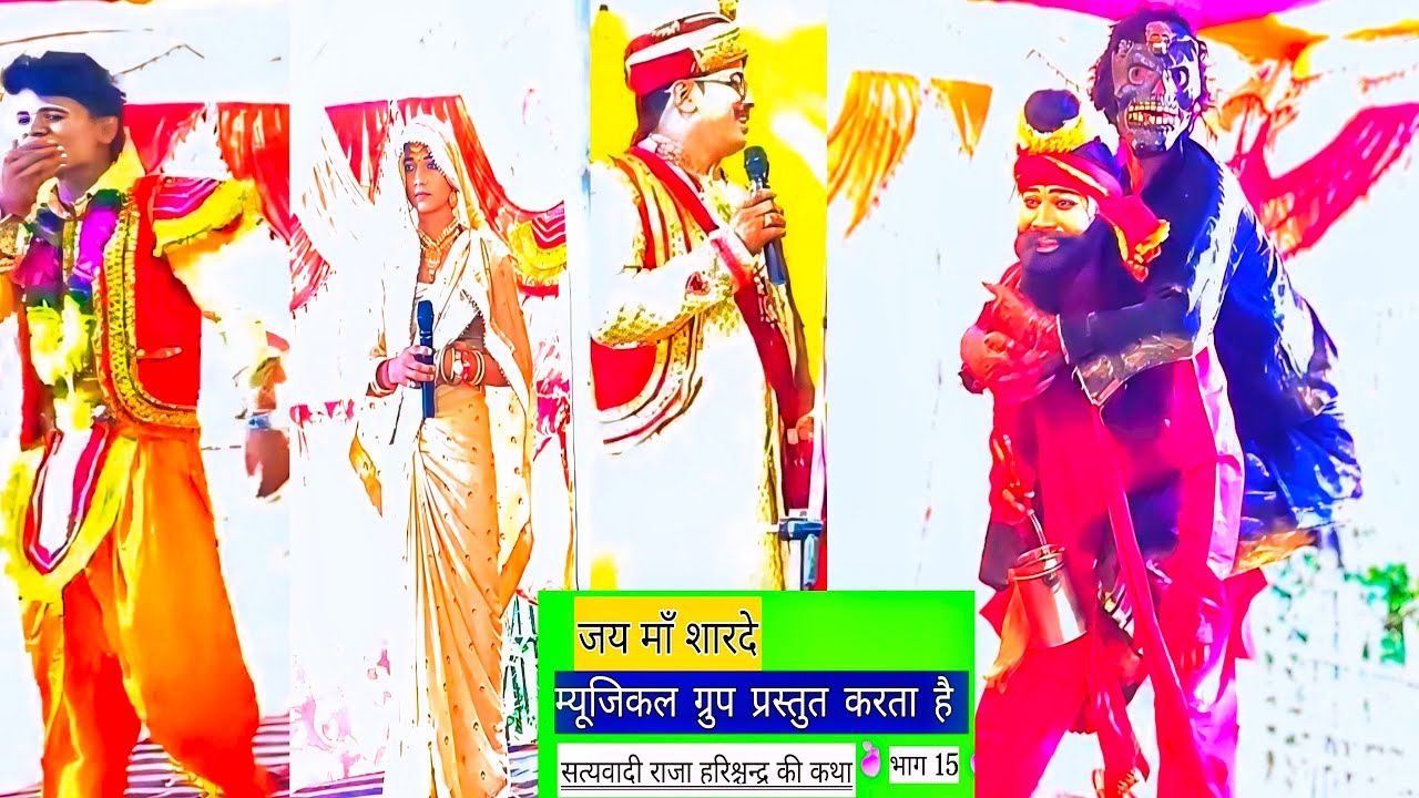 सत्यवादी राजा हरिश्चंद्र की कथा भाग 15 | Raja Harishchandra Ka Katha #rajaharishchandra