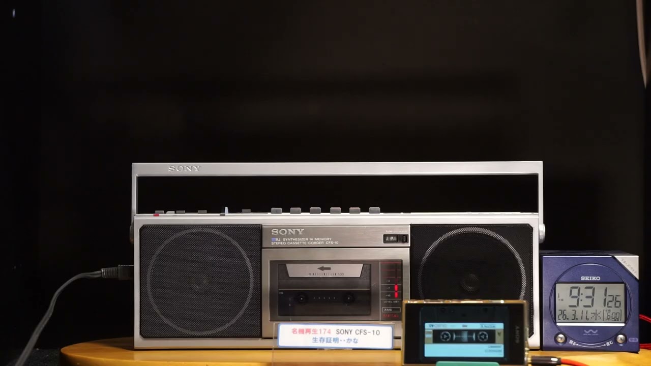 名機再生174　SONY CFS-10　ハイブリッド再生　01　解説字幕付き