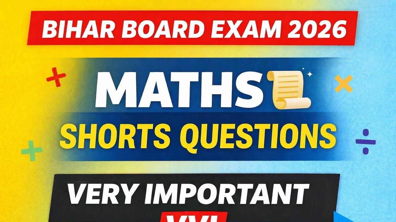 Maths class 10th ll मैट्रिक परीक्षा 2026 ll