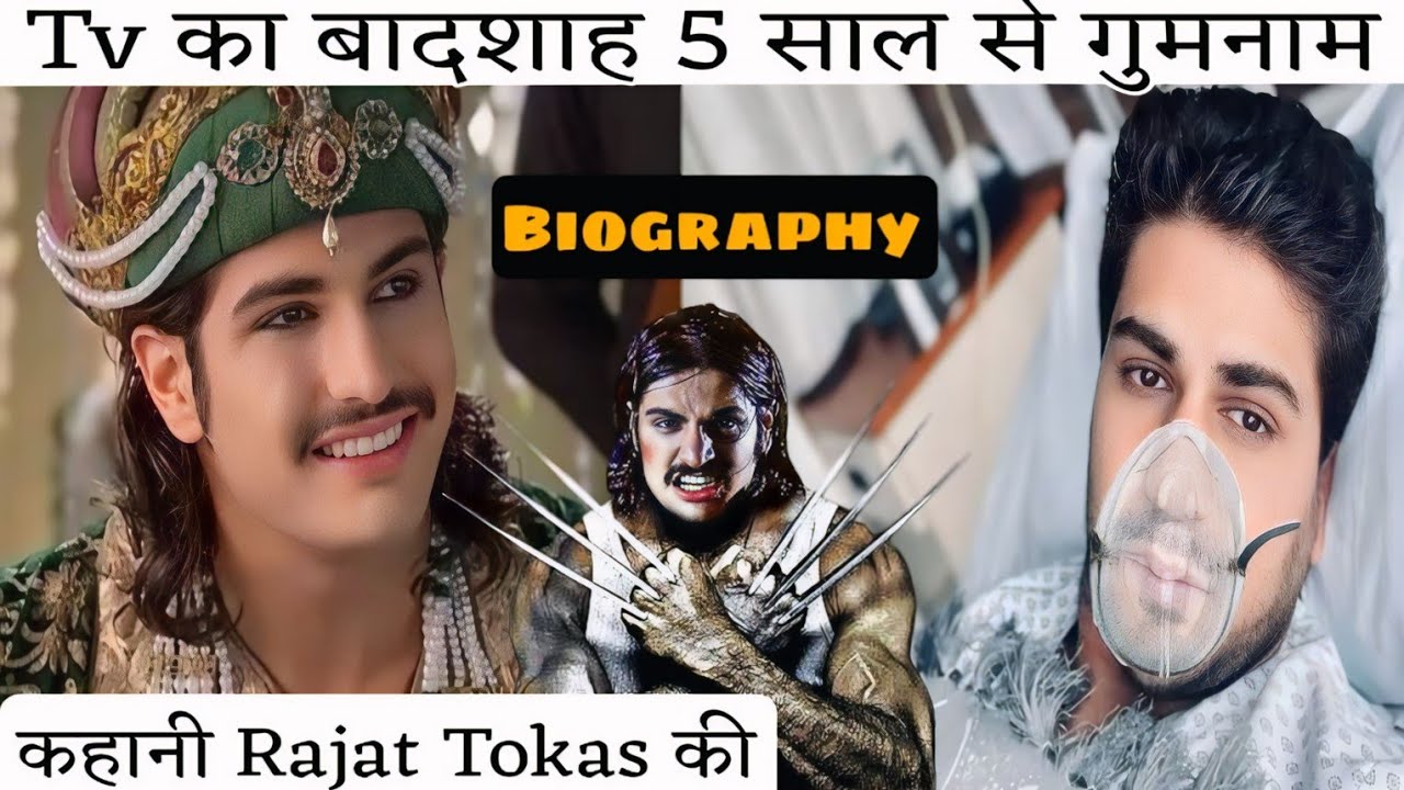 Rajat Tokas Biography, TV का बादशाह 5 साल से लापता, Rajat tokas Life style, रजत टोकस जीवनी, NOSCRIPT