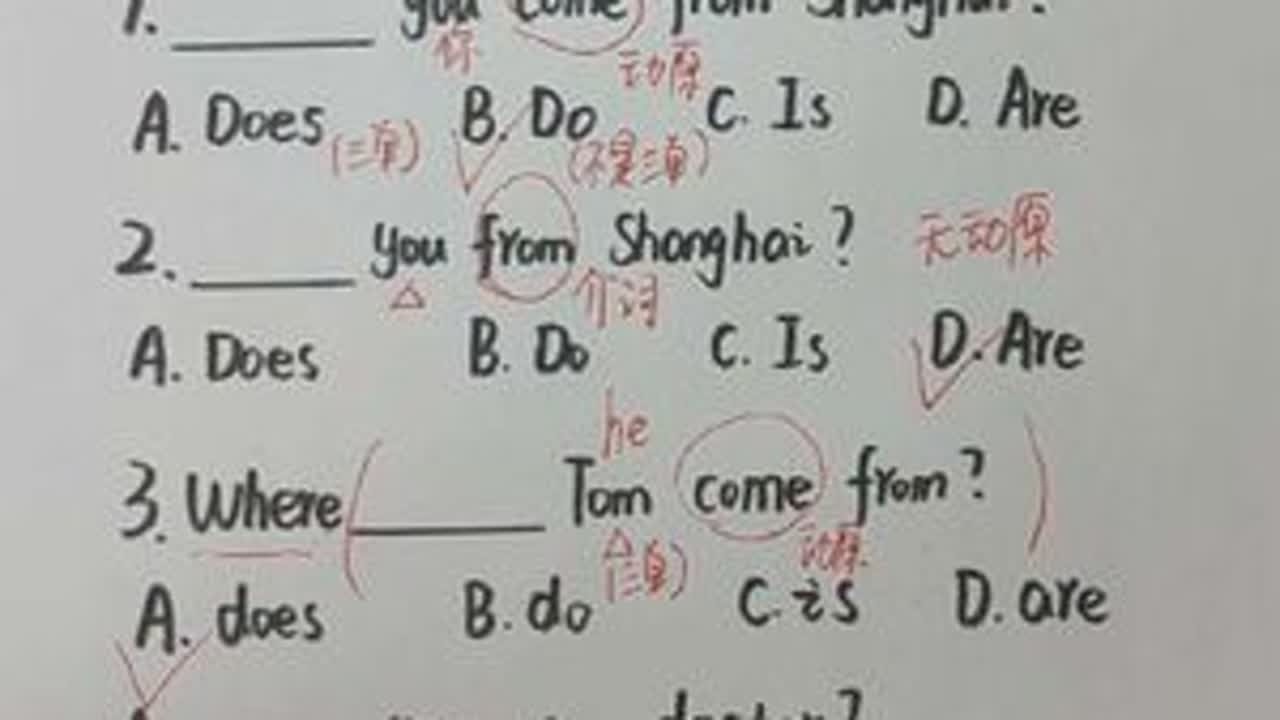每天做5题，疑问句句首用be动词还是助动词 #英语语法 #零基础语法 #一般疑问句