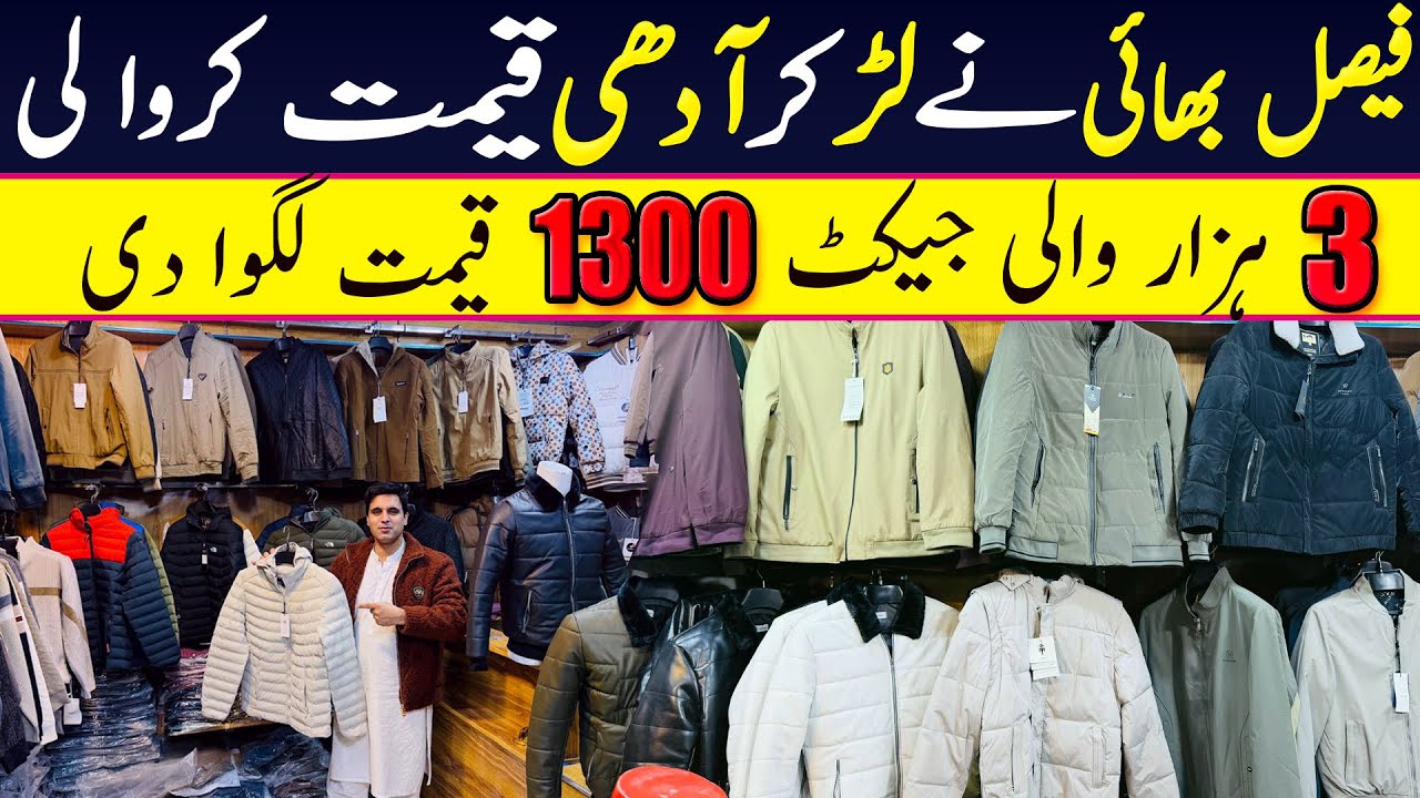 Jacket super wholesale market in pakistan | Cheapest jackets market in Peshawar | winter jacket