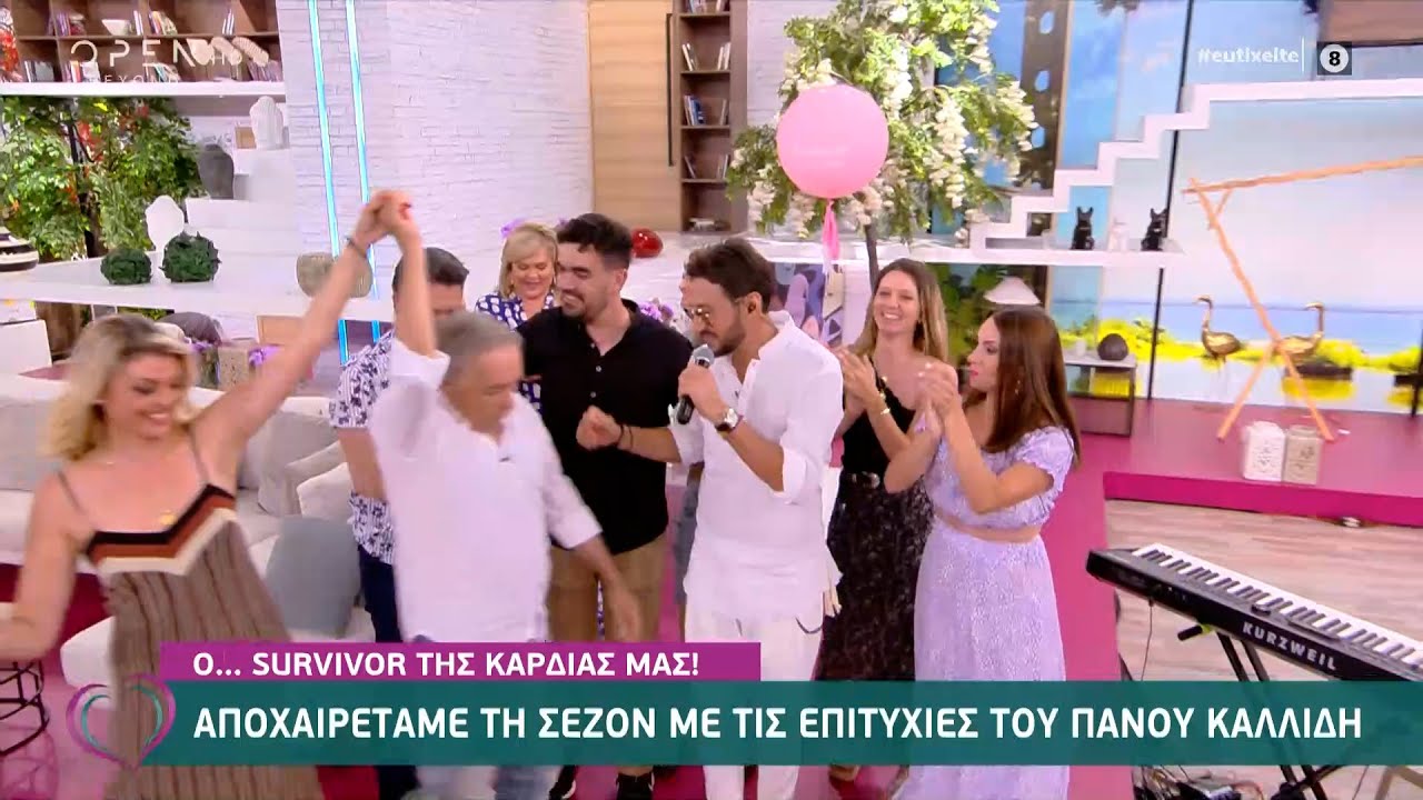 Το «Ευτυχείτε» αποχαιρετά τη σεζόν με τις επιτυχίες του Πάνου Καλλίδη | Ευτυχείτε! 2/7/2021| OPEN TV