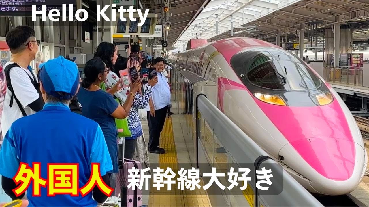外国人観光客が流線形500系のハローキティ新幹線に歓喜が止まらない