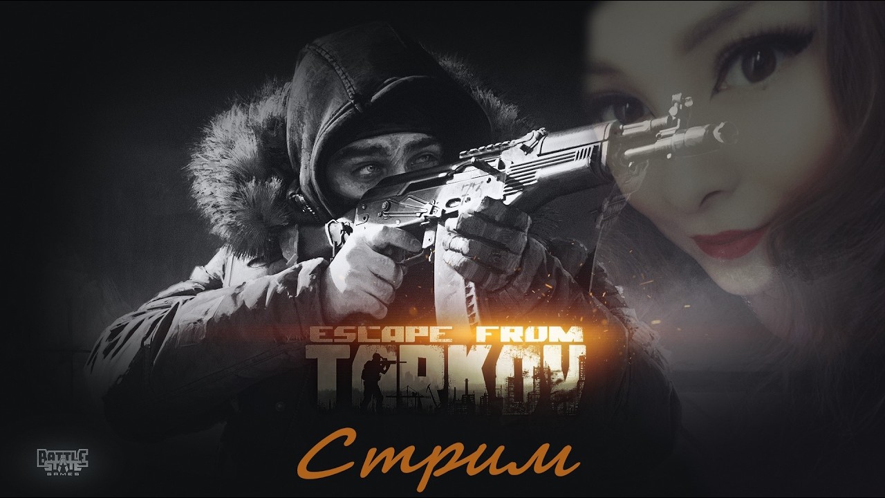 С 8 Марта дорогие девушки!!! Чуть-чуть в Tarkov ❀ #shorts