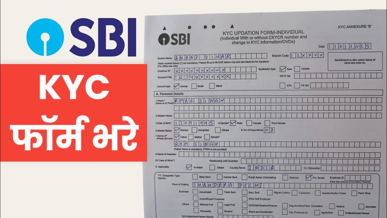 How to fill SBI KYC form in 2025 | SBI KYC Updation Form Individual Fill Up 2025 #sbi
