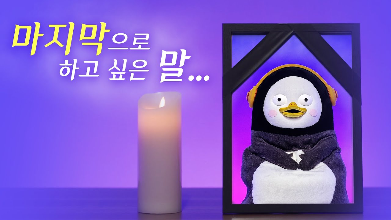 안녕! 가끔, 문득 날 기억해주길...