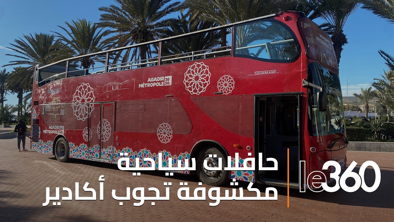 لأول مرة بأكادير.. حافلات سياحية مكشوفة تجوب شوارع المدينة