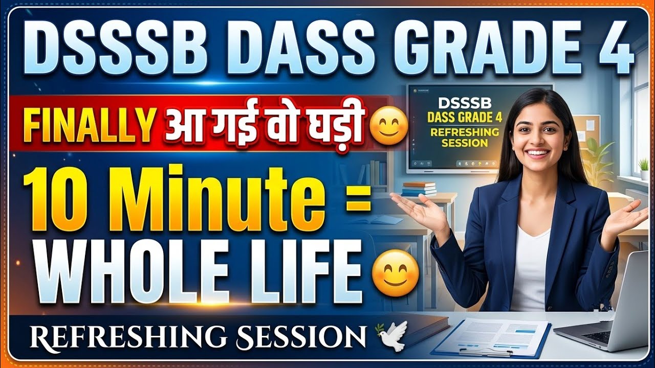 DSSSB DASS Grade 4: Finally आ गई वो घड़ी! 🔥 | 10 Minutes That Will Change Your Life! 🎯