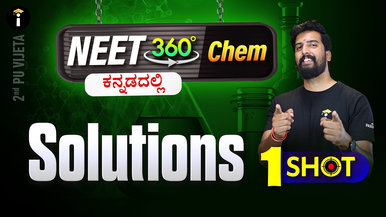 Solutions One shot | NEET in Kannada | Chemistry #neetpreparation