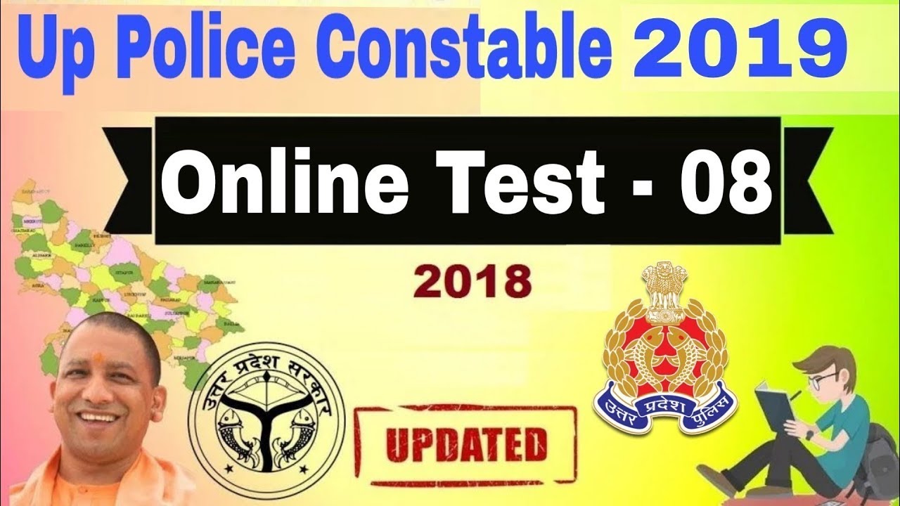Online Test For Up Police Constable || Up Police Constable Online Test || Mock Test For Upp
