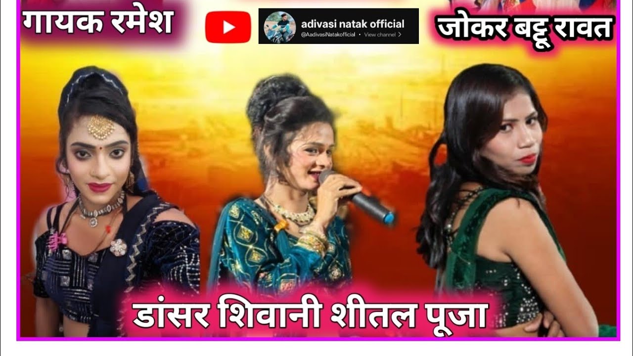 adivasi natak official  is live