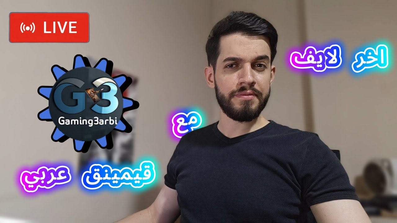 شرح المترو الملكي مع Gaming3arabi
