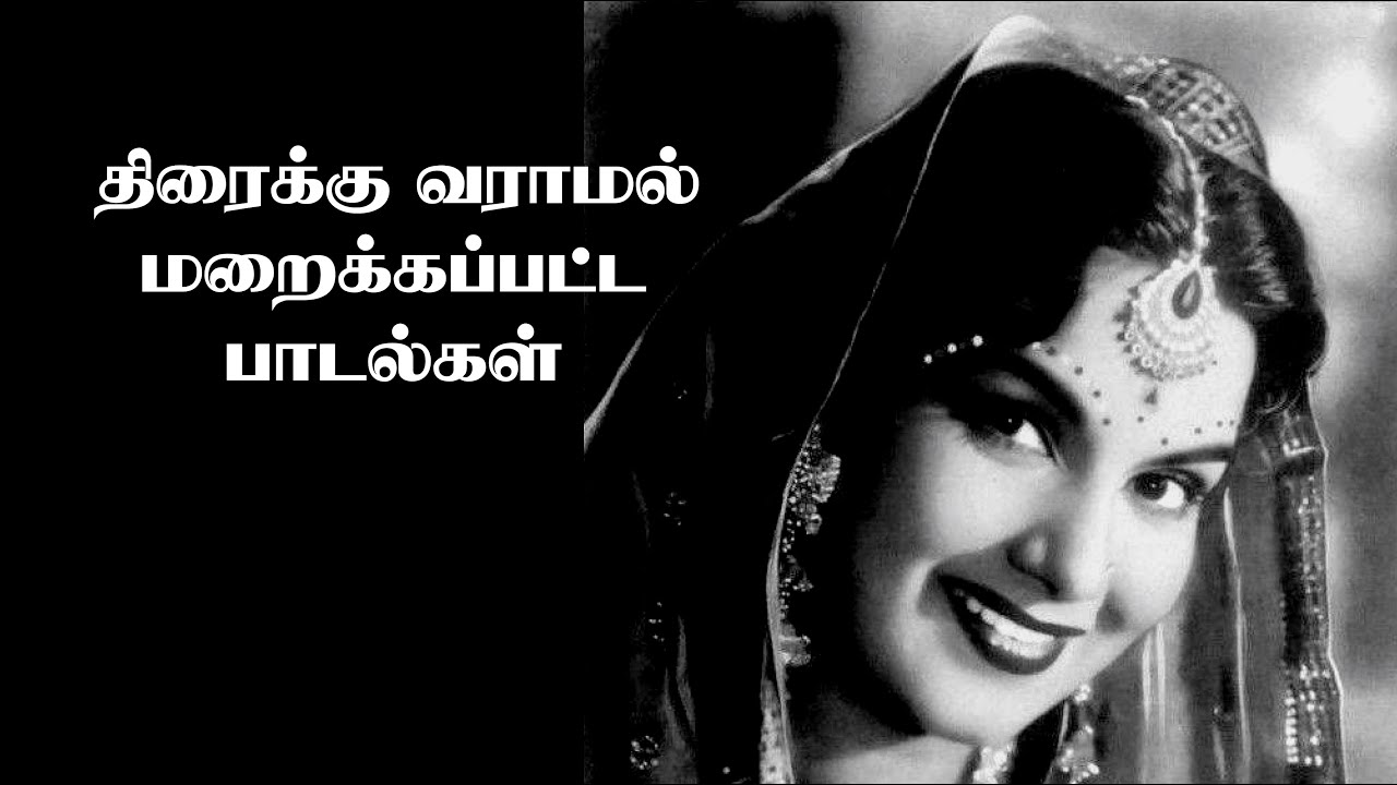 பணமா பாசமா / மறக்க முடியுமா / குலவிளக்கு / கொடிமலர் / திரைக்கு வராமல் மறைக்கப்பட்ட பாடல்கள் / சுசீலா