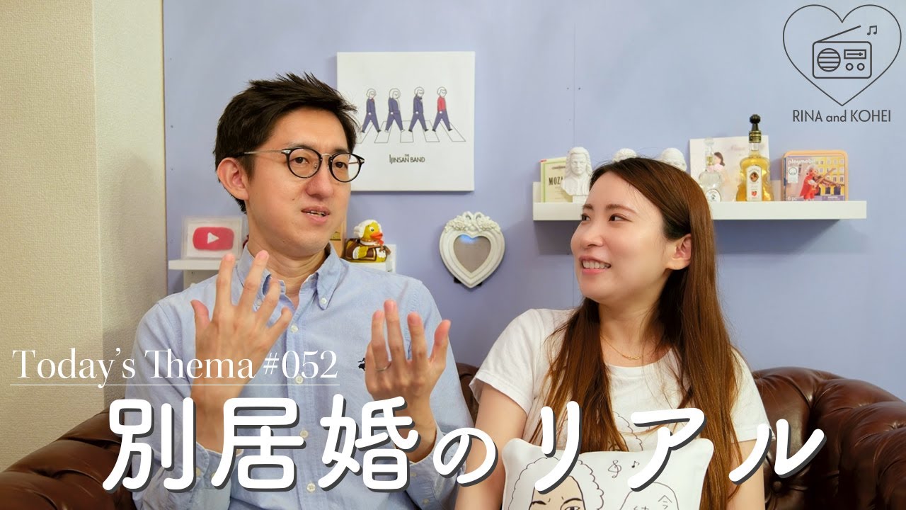 別居婚も悪くない...？2年間の別居生活を語るアラサー夫婦