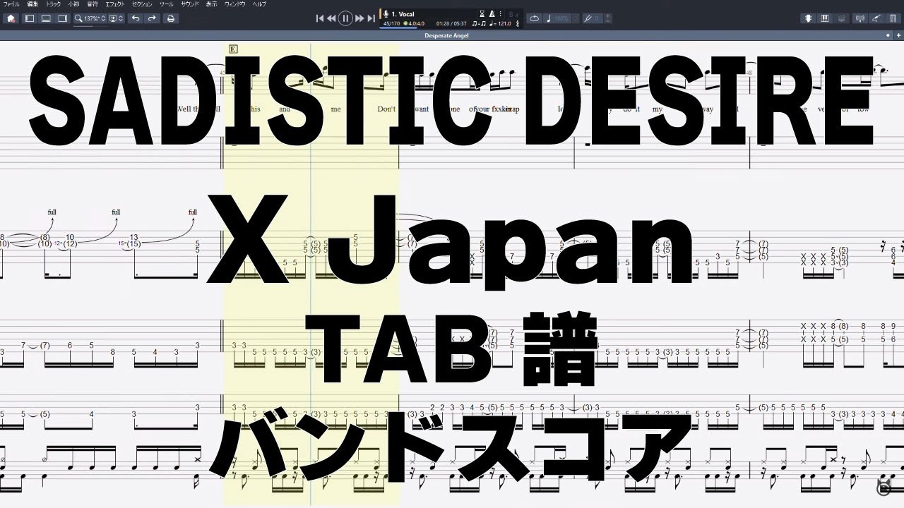 SADISTIC DESIRE ギター ベース TAB 【 X Japan エックス 】 サディスティック ディザイア バンドスコア