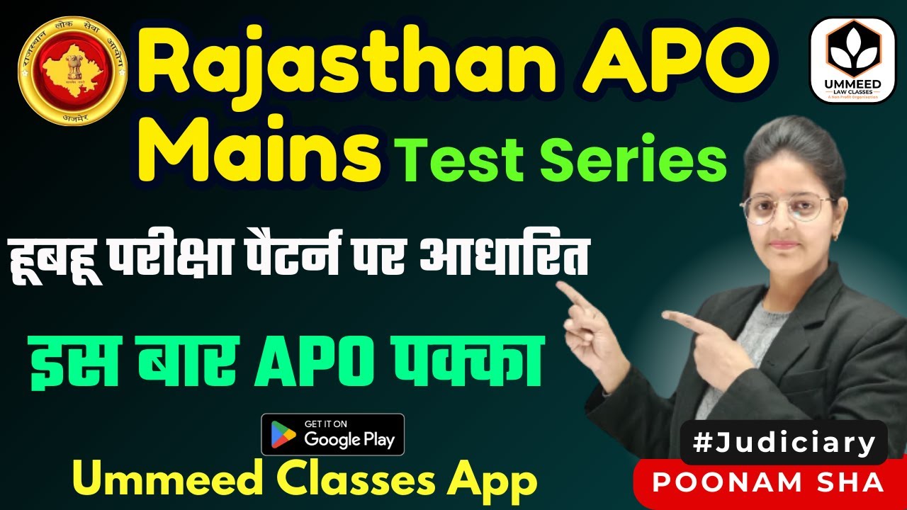 राजस्थान APO Mains Test Series I मौका चूक मत जाना I  #apo #law