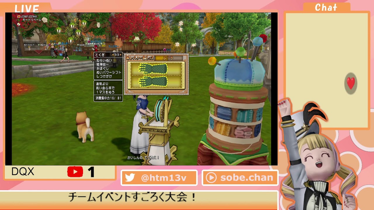 まったりドラクエ10配信