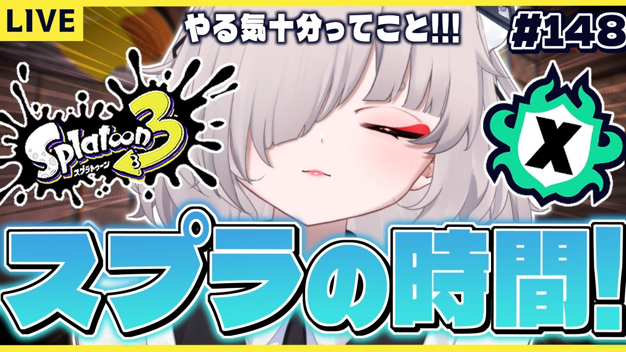 【Splatoon3】自認パブロでやるんだってんだい！！！！！【秋月いばら】