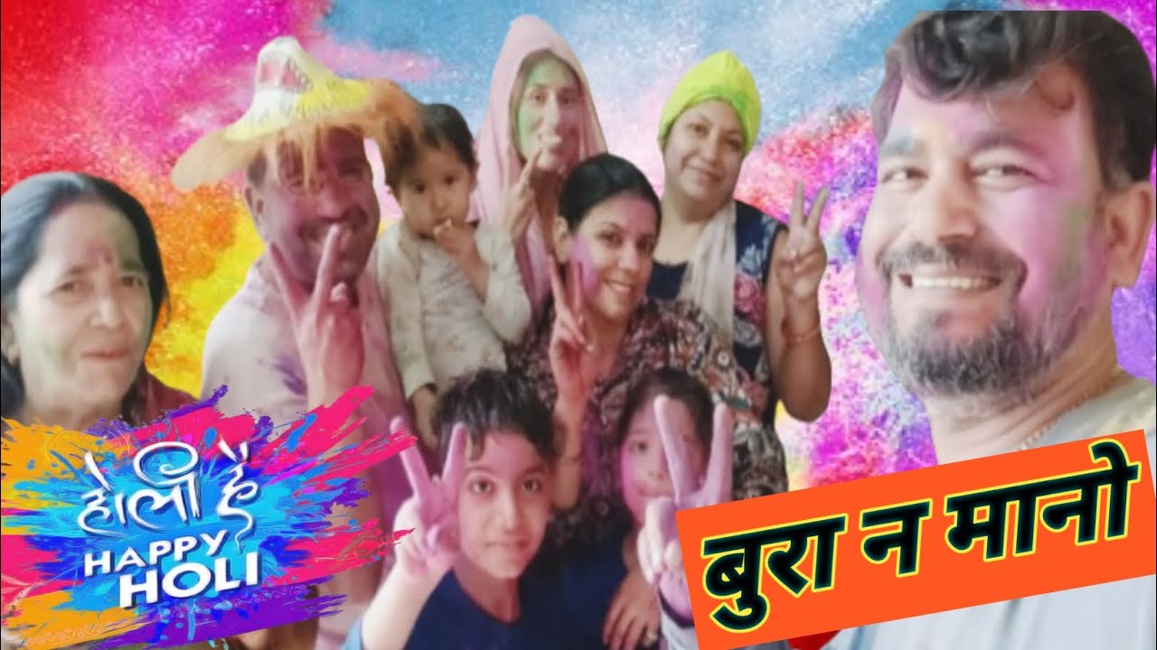 💥धमाकेदार होली 2026|🌈 रंग,गुलाल 🫟 और ढेर सारी मस्ती 😍#holi vlog#renu's tasty treats