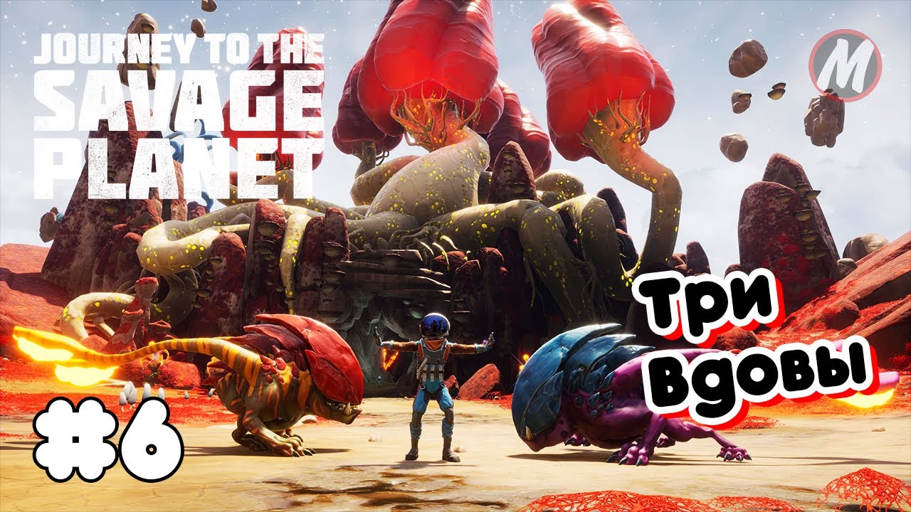 В Поисках Алюминия ➤ Journey to the Savage Planet #6