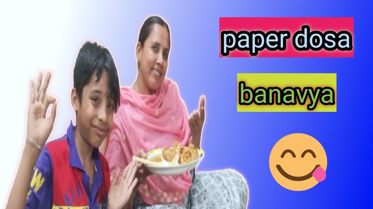  ઘરે પેપર ઢોસા બનાવ્યા || Shilpa Parmar