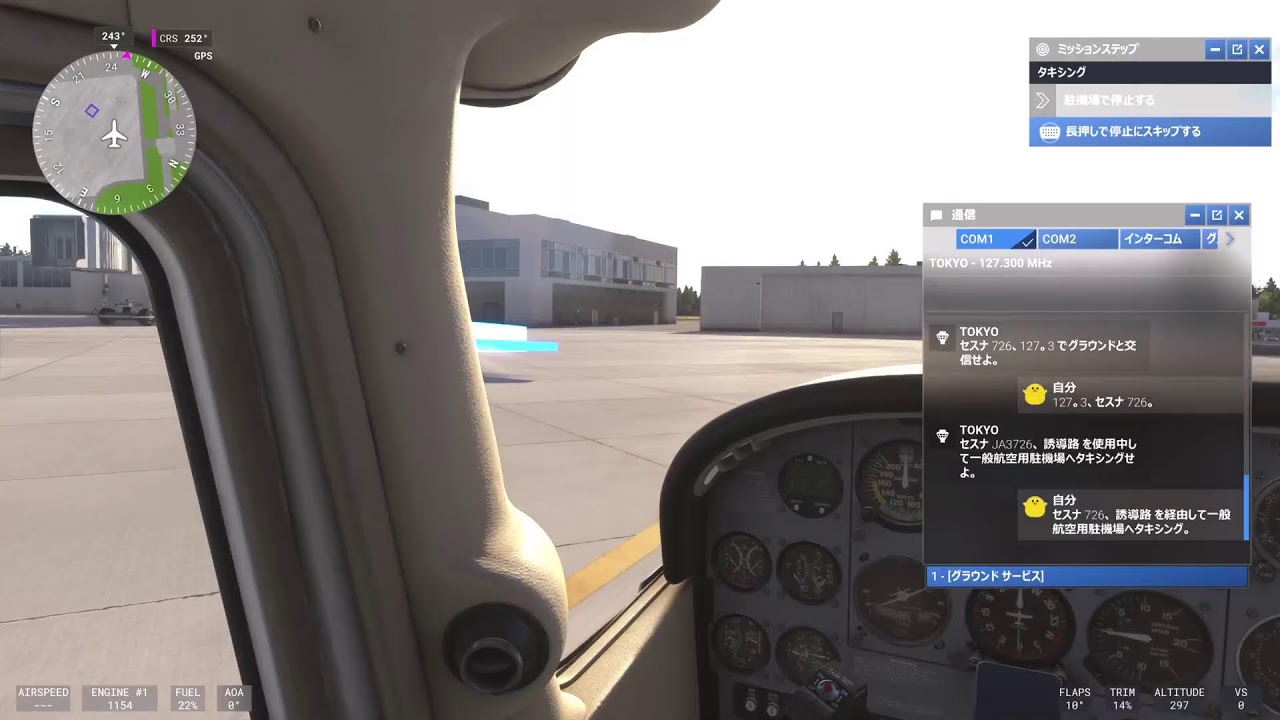 【MSFS2024】北海道編その8-マルチプレイで帯広飛んでます。そのあとキャリアモード(2026/1/18)【PS5】