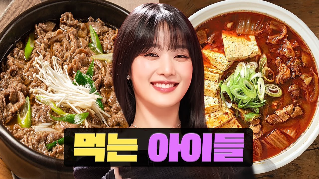 🥰밥친구가 필요할 땐 (여자)아이들 먹방🥰ㅣ미연,민니,소연,우기,슈화