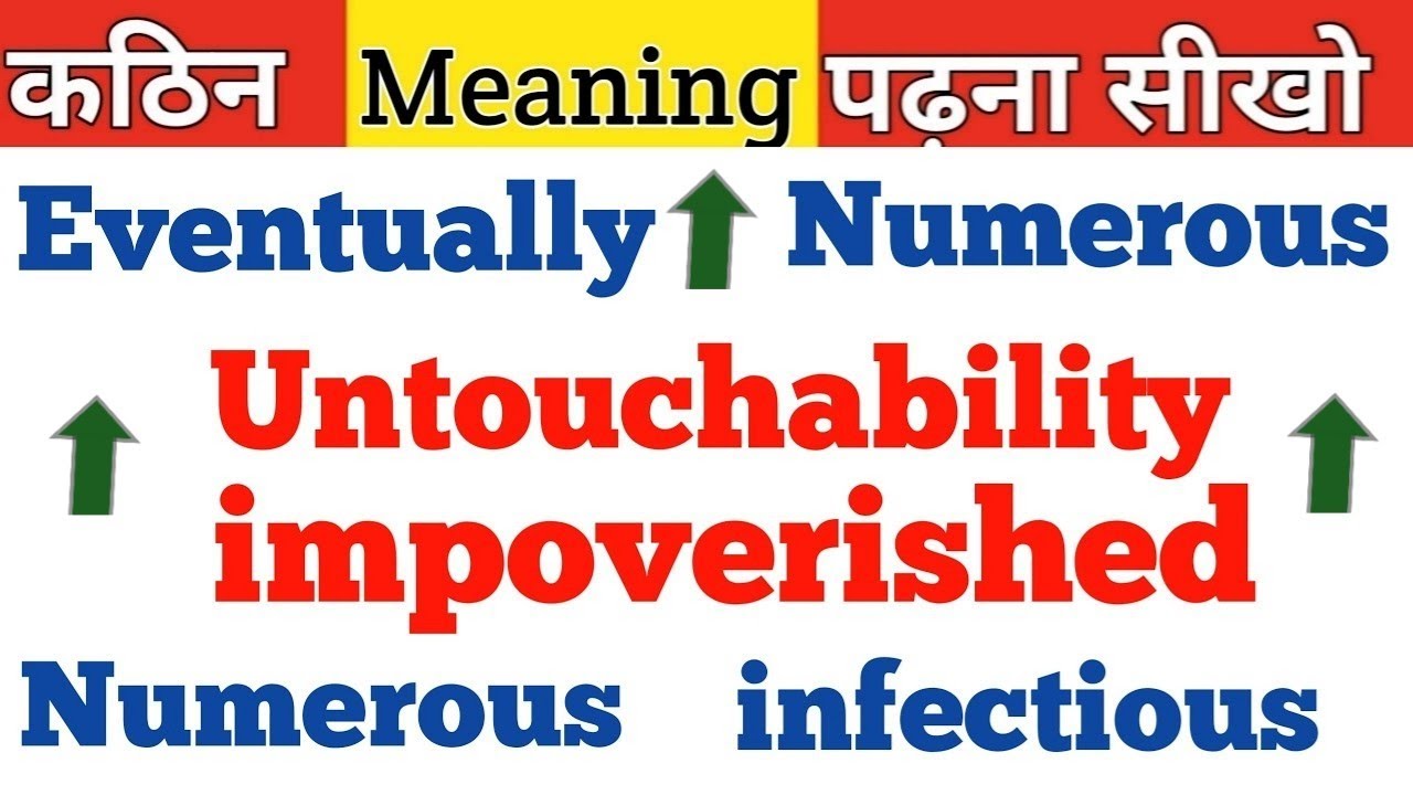 अंग्रेजी पढ़ना सीखो ट्रिक के साथ. English reading practice 
