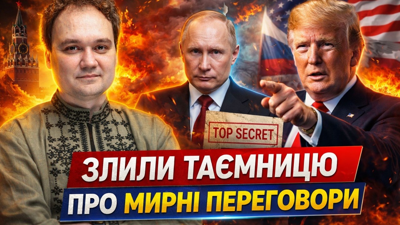 Переговори в глухому куті: Путін зірвав все! Трамп активізувався. Що готують США / Мусієнко