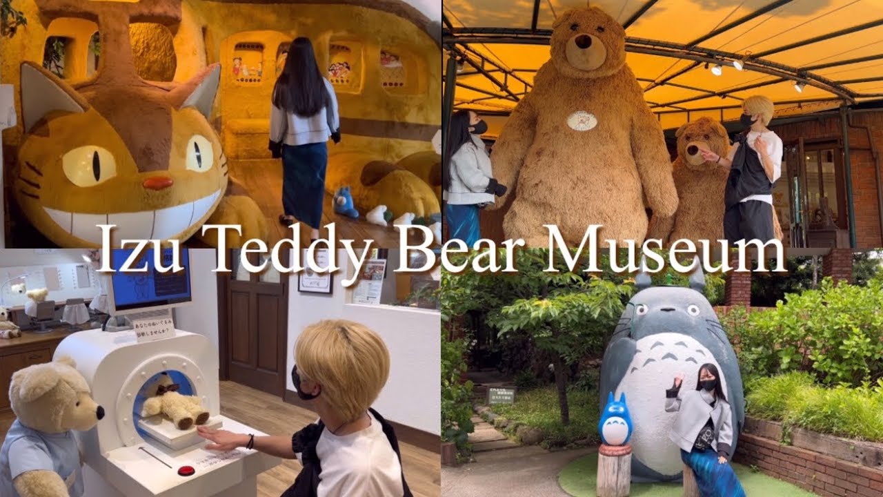 【静岡】伊豆テディベアミュージアムの世界が可愛すぎた🧸🤎The world of Izu Teddy Bear Museum was too cute！