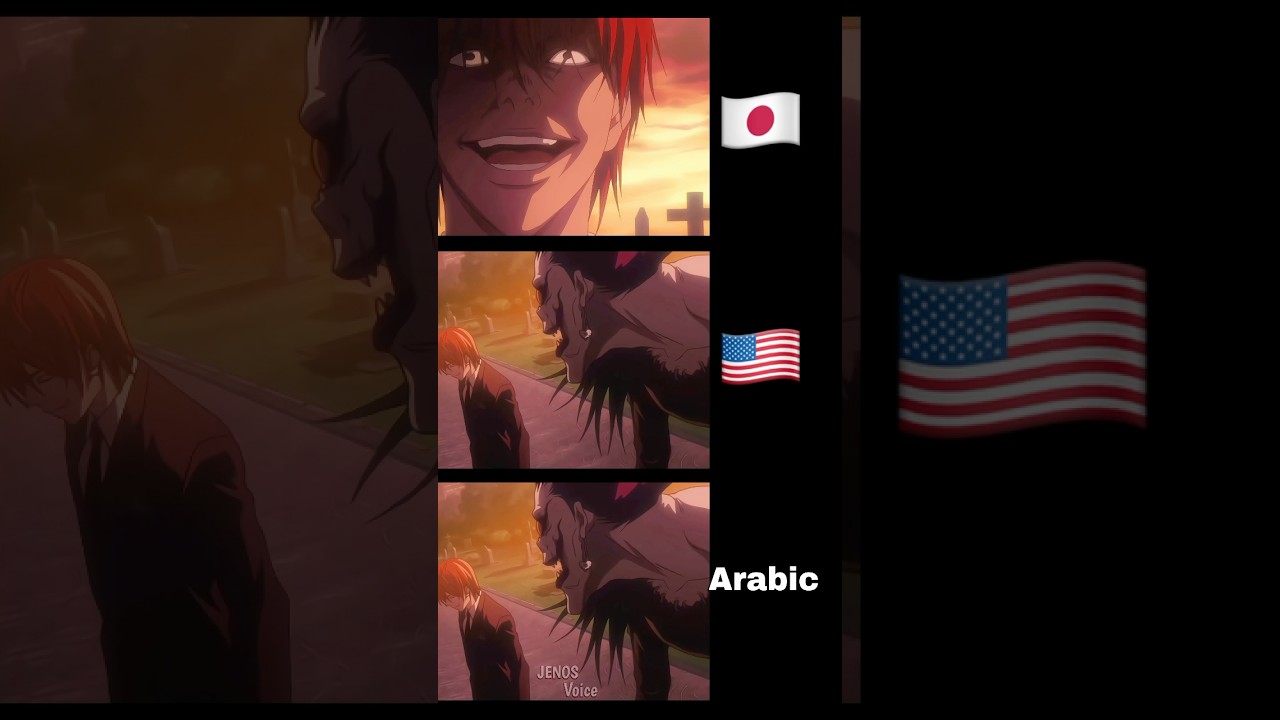 ديث نوت بعدة لغات 🎙️🇯🇵🇸🇦🇺🇸 #ديث_نوت #دوبلاج #انمي #ون_بيس #كيرا