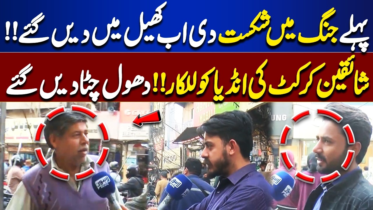 Pakistan Beats India in Battle, Now Ready for Cricket Clash! Fans Fired Up | Lahore Nama