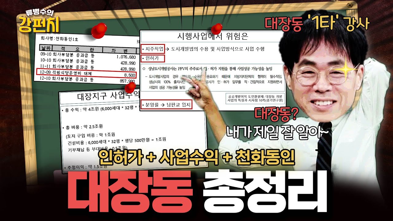[🥊류병수의 강펀치] 김경율 