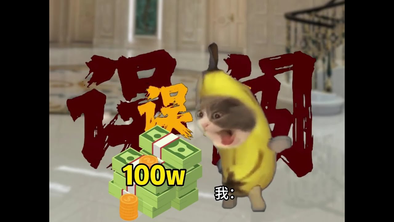 猫meme的日常-误闯天家~ #猫meme  #猫meme小剧场 #猫meme剧场 #内容过于真实 #搞笑