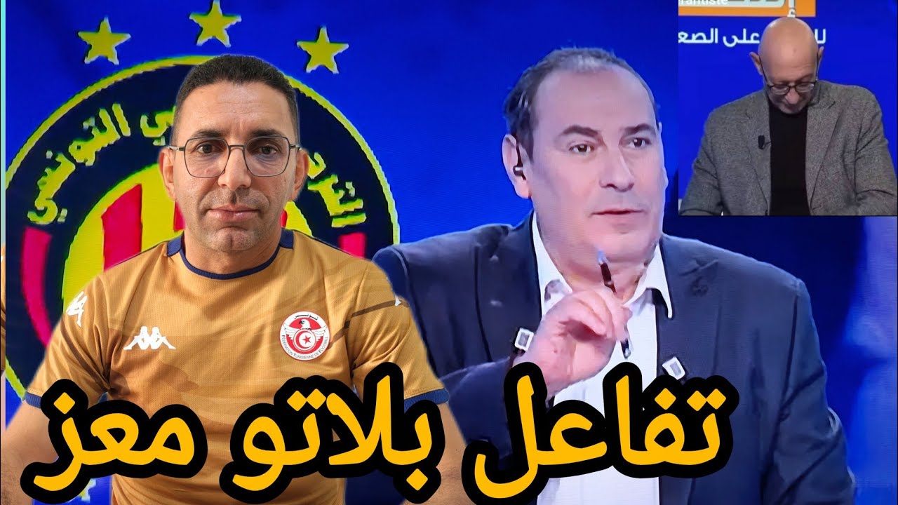 🚨شوف شنوا علق سامي العكريمي فتحي المولدي و رضوان الفالحي عن ترشح الترجي 🇧🇪 للمرة العاشرة 