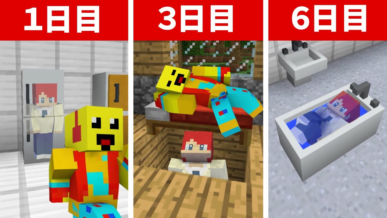 1週間かってに家に隠れてたらいつバレる？ｗｗ😎【まいくら・マインクラフト】