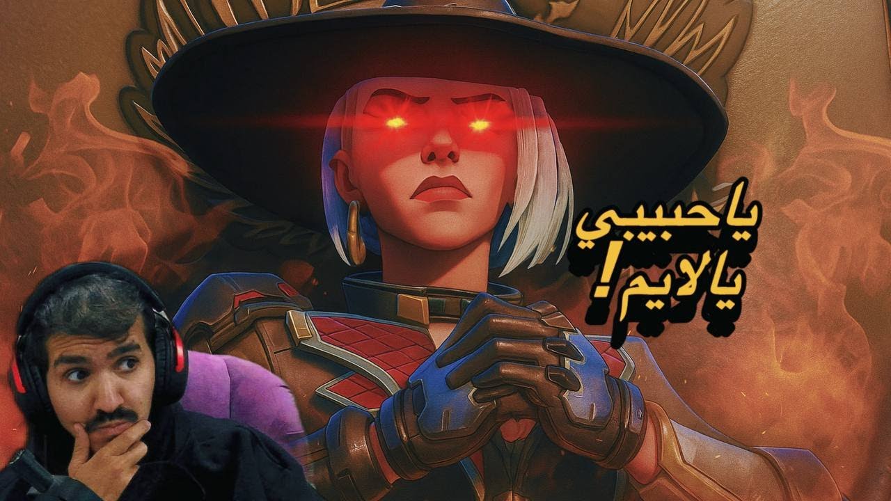 overwatch2 || هل المهارة موجودة؟