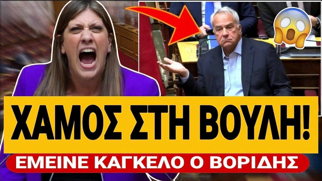 🔥 &Kappa;&Omega;&Nu;&Sigma;&Tau;&Alpha;&Nu;&Tau;&Omicron;&Pi;&Omicron;&Upsilon;&Lambda;&Omicron;&Upsilon; &Xi;&Epsilon;&Sigma;&Kappa;&Iota;&Zeta;&Epsilon;&Iota; &Tau;&Omicron;&Nu; &Beta;&Omicron;&Rho;&Iota;&Delta;&Eta; &Sigma;&Tau;&Eta; &Beta;&Omicron;&Upsilon;&Lambda;&Eta;: &laquo;&Delta;&rho;ά&tau;&epsilon; &sigma;&alpha;&nu; &mu;@&phi;ί@ &kappa;&alpha;&iota; έ&chi;&epsilon;&tau;&epsilon; &kappa;&omicron;&upsilon;&mu;&pi;&alpha;&rho;&iota;έ&sigmaf; &pi;&alpha;&nu;&tau;&omicron;ύ