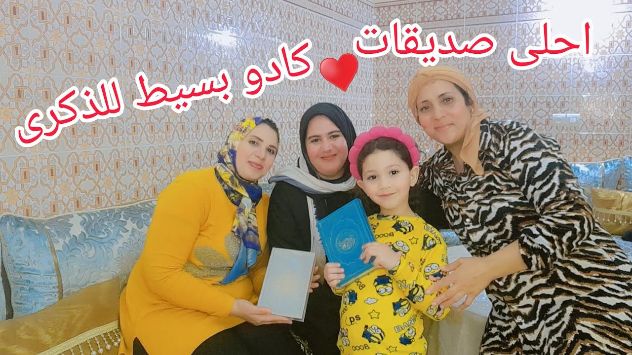 الحمد لله ربي🤲 نعمني واعطاني عرام ديال الخواتات❤️