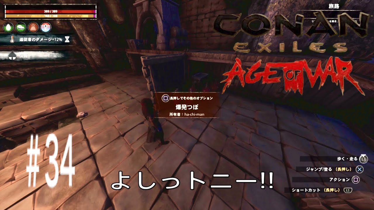 親しげな顔して他人の部屋を物色する奴　3086海外鯖＃34[コナンアウトキャスト/Conan Outcasts]
