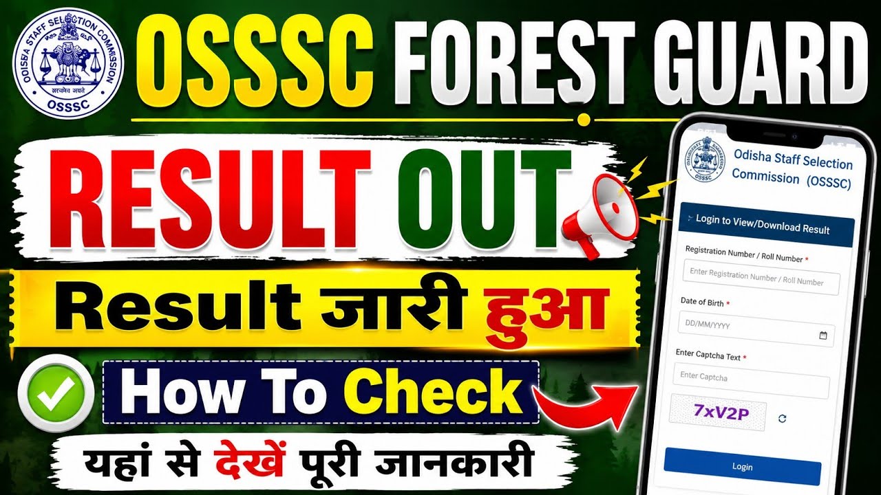 OSSSC Forest Guard Result 2026 🔴 OSSSC Forest Guard Result 2026 Kaise Check Kare ?